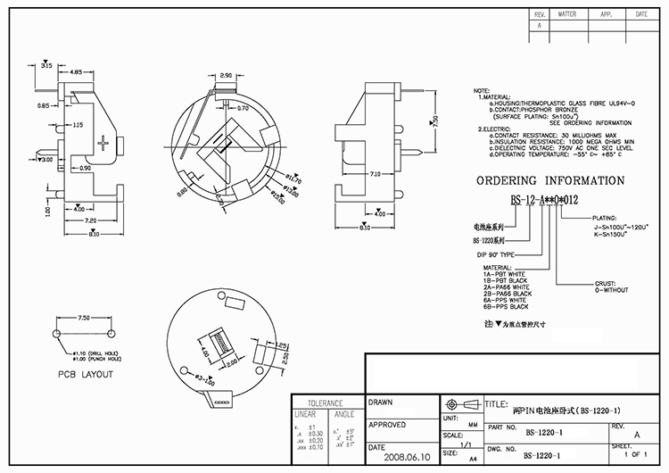 BS-1220-1.jpg BS-1220-1.jpg