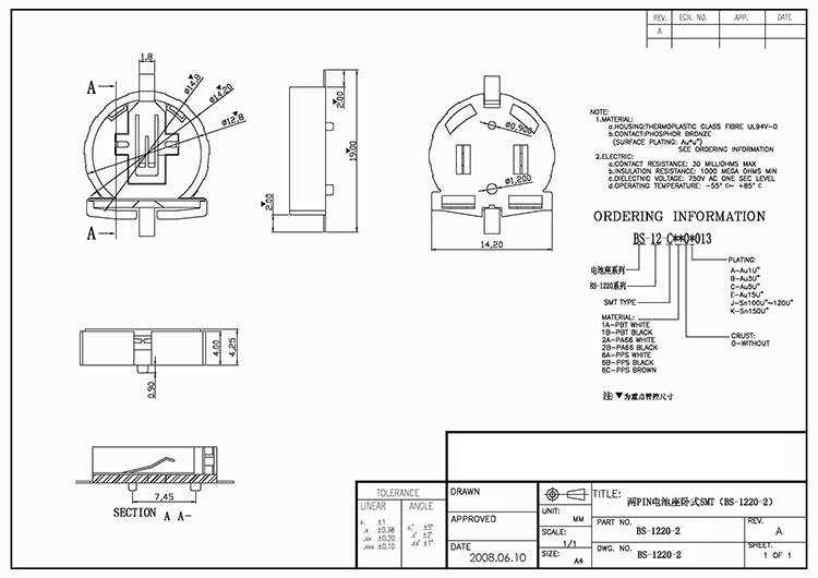 BS-1220-2貼片.jpg BS-1220-2貼片.jpg