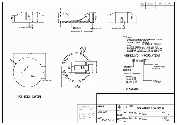 BS-2450-1.jpg BS-2450-1.jpg