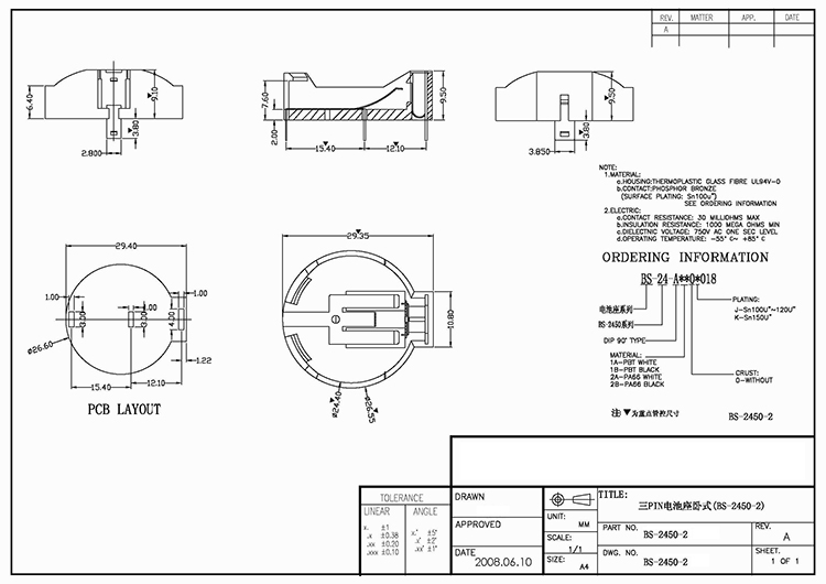 BS-2450-2.jpg BS-2450-2.jpg